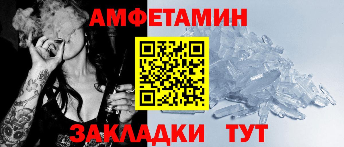 Ялта  АМФ 97%  Амфетамин  Вход с VPN 