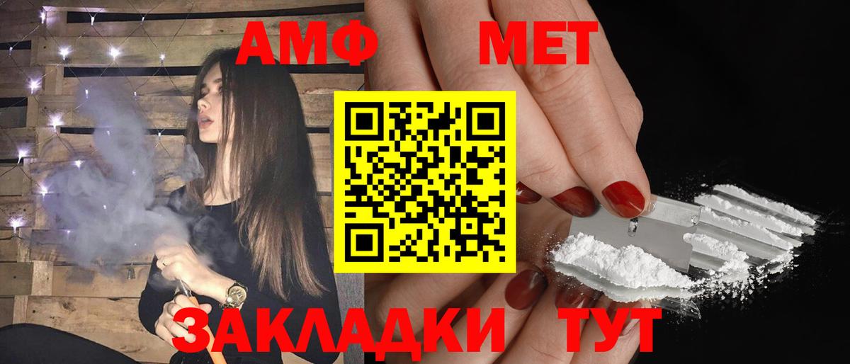 АМФ 98% Ялта