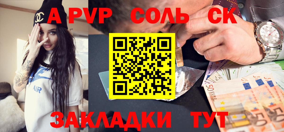 Alpha PVP СК Ялта