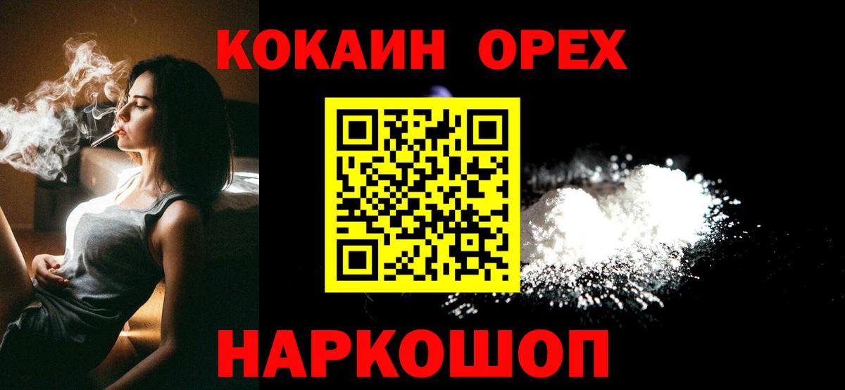 Кокаин Columbia  Кокаин Эквадор  Вход с VPN  Ялта 