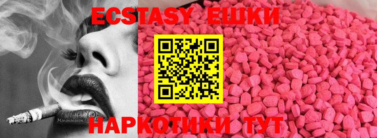 Экстази Cube Ялта