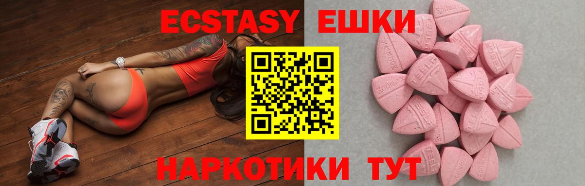 Ялта  площадка официальный сайт  Экстази таблы  Вход с VPN  Экстази mix 
