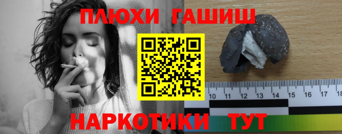 Ялта  Гашиш гарик  как найти закладки  Вход с VPN 
