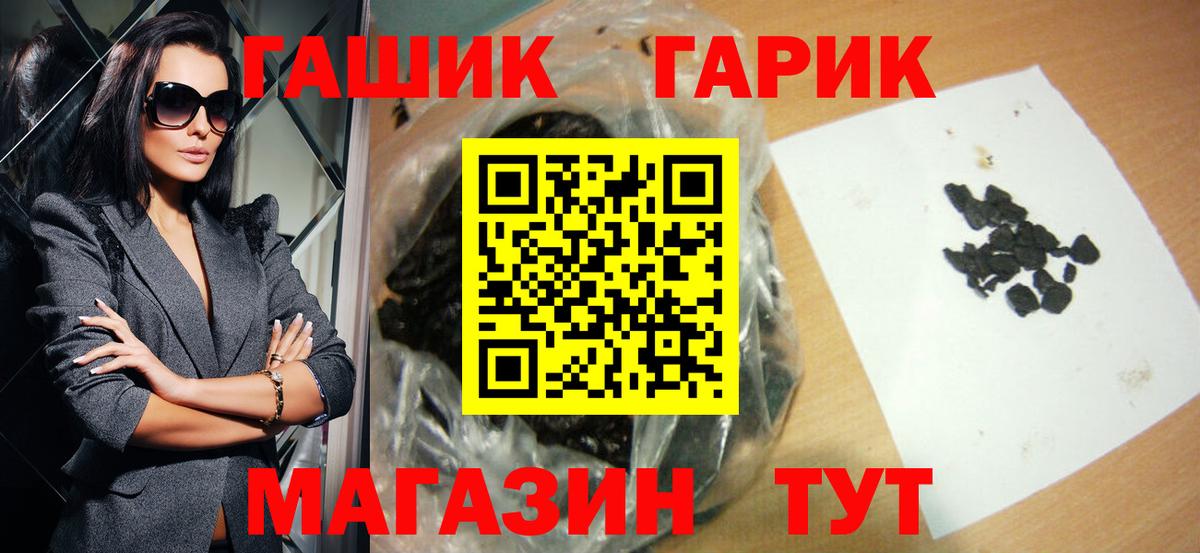 ГАШИШ гашик Ялта