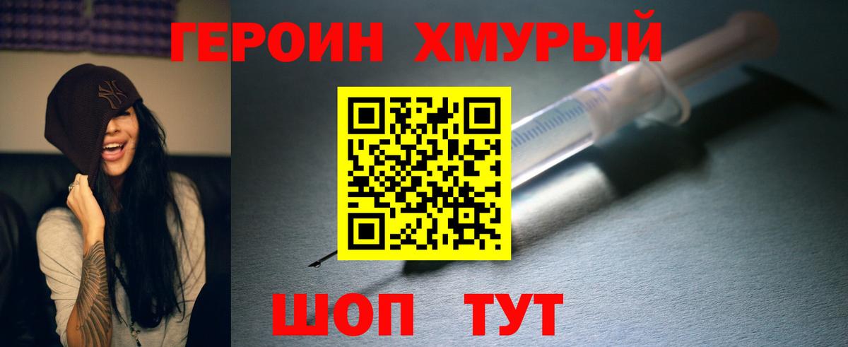 Ялта  ГЕРОИН VHQ  Вход с VPN 
