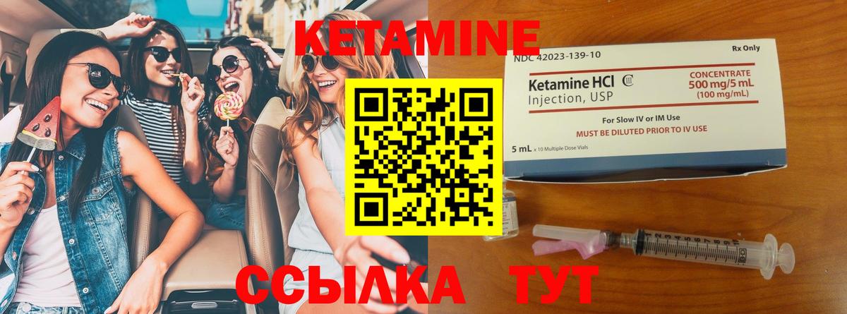Кетамин VHQ Ялта