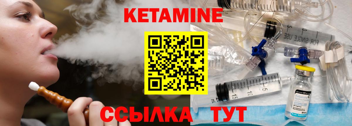 Ялта  Кетамин VHQ  КЕТАМИН VHQ  Вход с VPN 