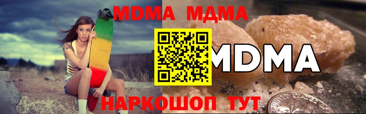 MDMA Molly Ялта