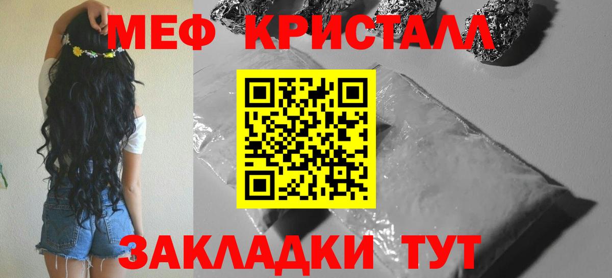 Ялта  наркотики  Мефедрон мука  Вход с VPN  МЯУ-МЯУ 4 MMC  Меф 