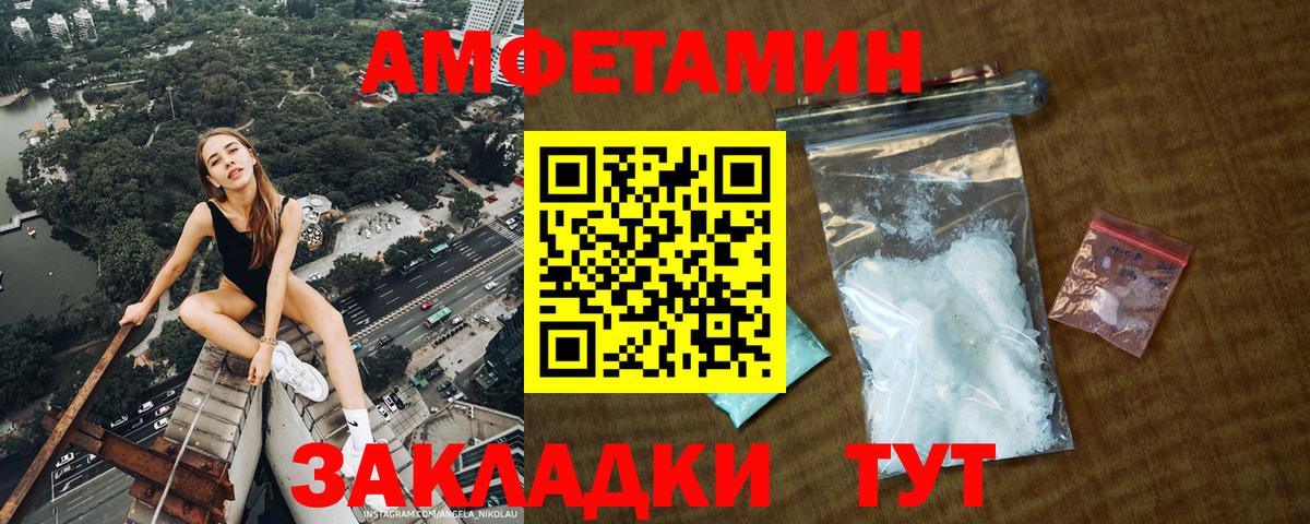 Первитин кристалл  Вход с VPN  Ялта 