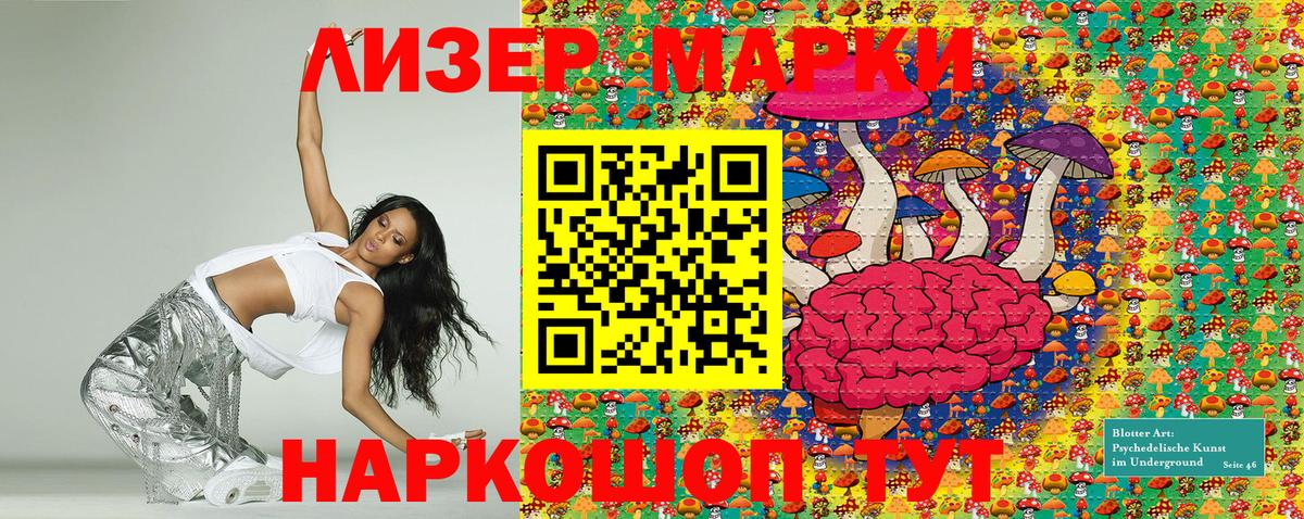 Марки 25I-NBOMe 1,8мг Ялта