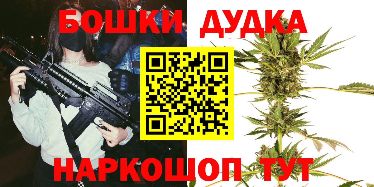 Ялта  Бошки марихуана MAZAR  Марихуана конопля  Бошки Шишки Ganja  Вход с VPN 