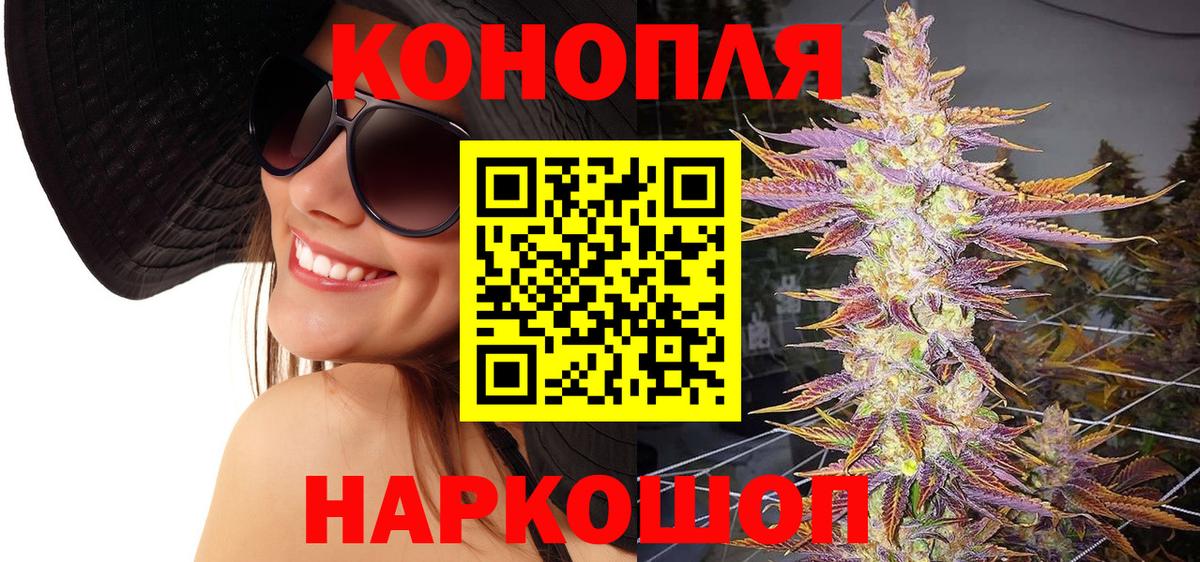 Шишки марихуана план Ялта